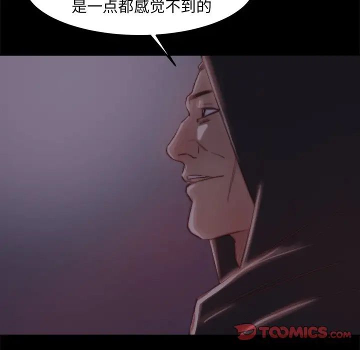 蜕变第18话