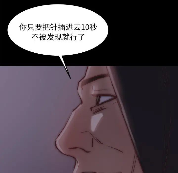 蜕变第18话
