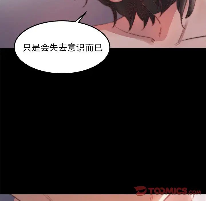 蜕变第18话