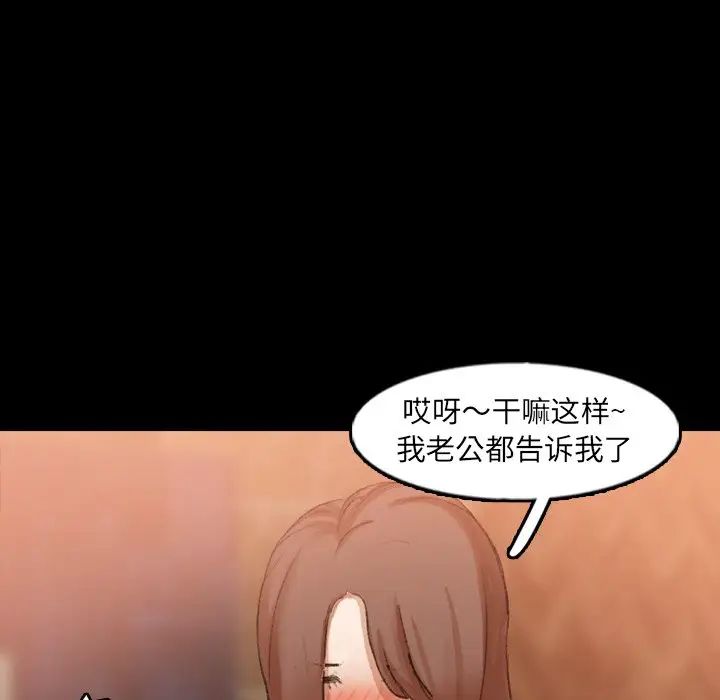 隐秘的邻居们第43话