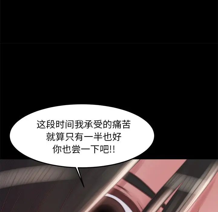 蜕变第18话