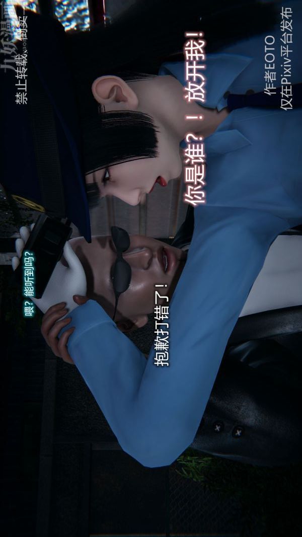 [3D]墮落薔薇第1-3季+特別篇+番外第三季-第01話