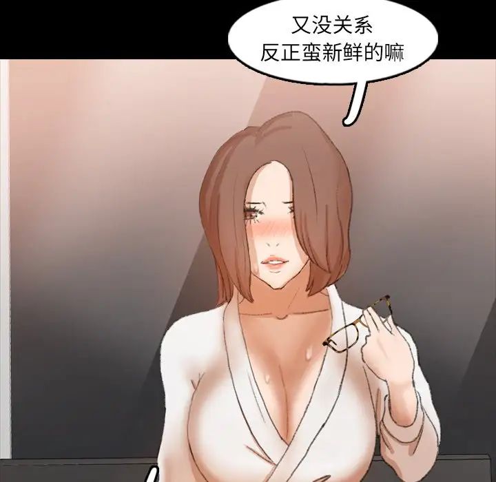 隐秘的邻居们第43话