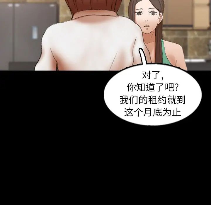 隐秘的邻居们第43话