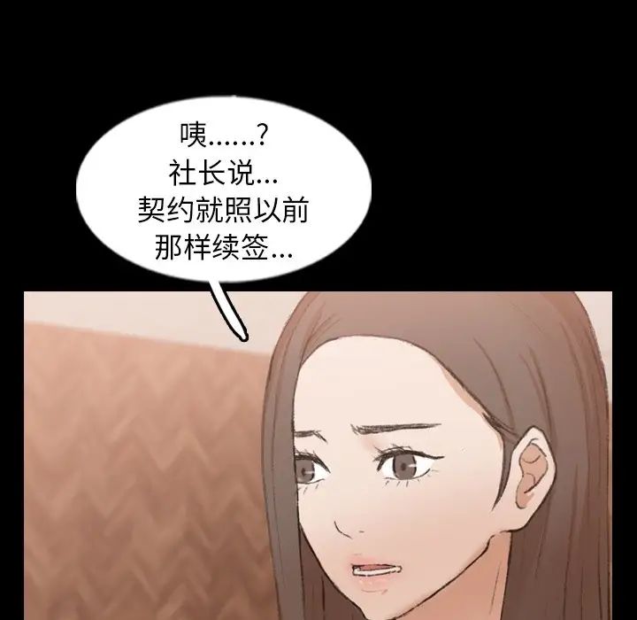 隐秘的邻居们第43话