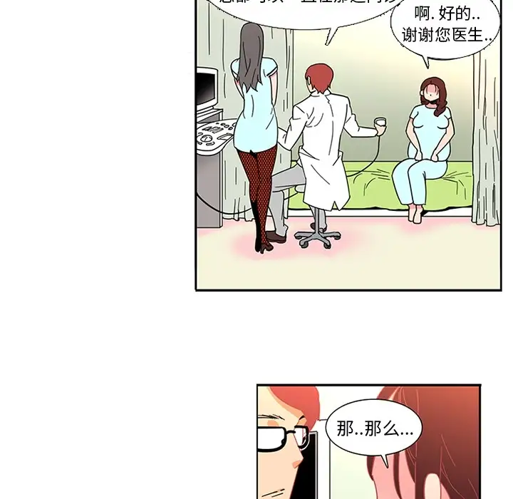 巧手妇产科第13话