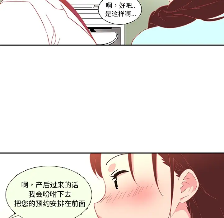 巧手妇产科第13话