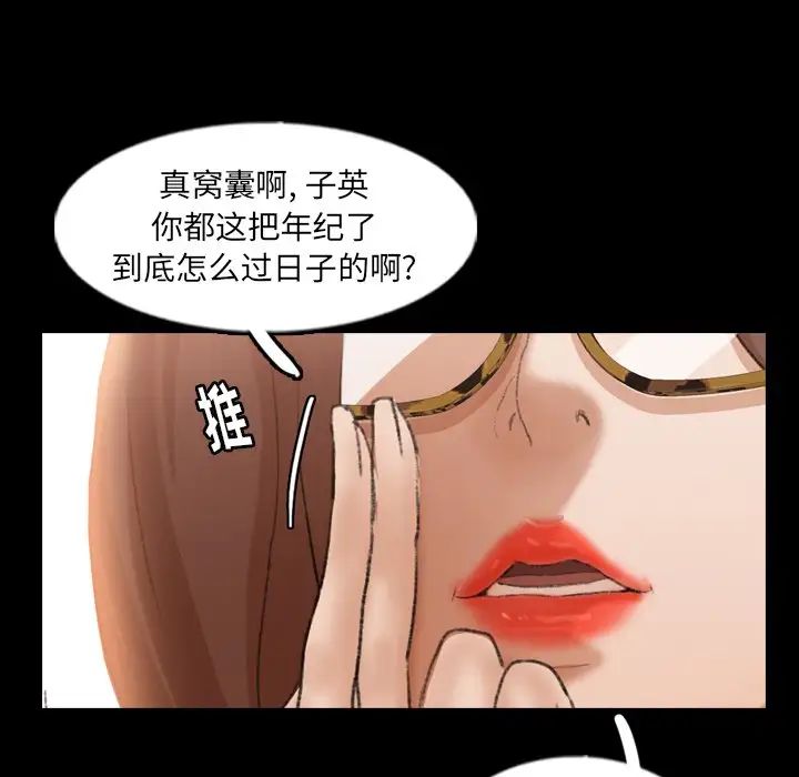 隐秘的邻居们第43话