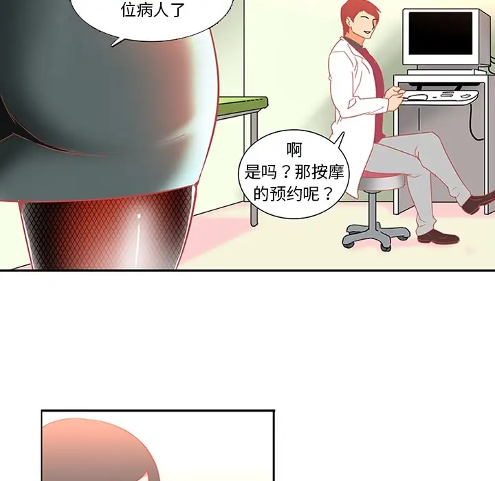 巧手妇产科第13话