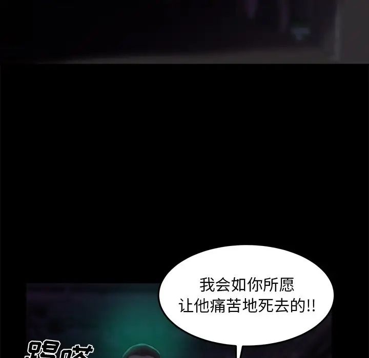蜕变第19话