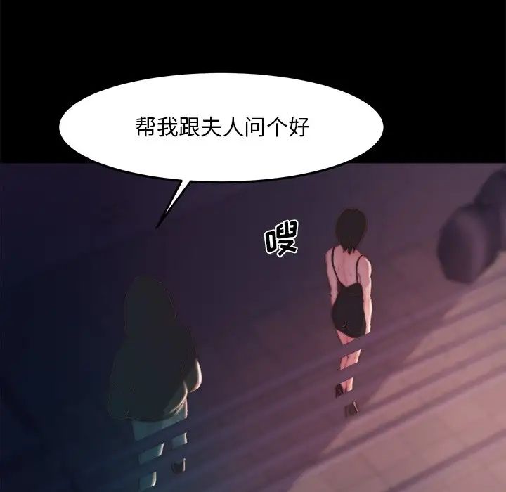 蜕变第19话