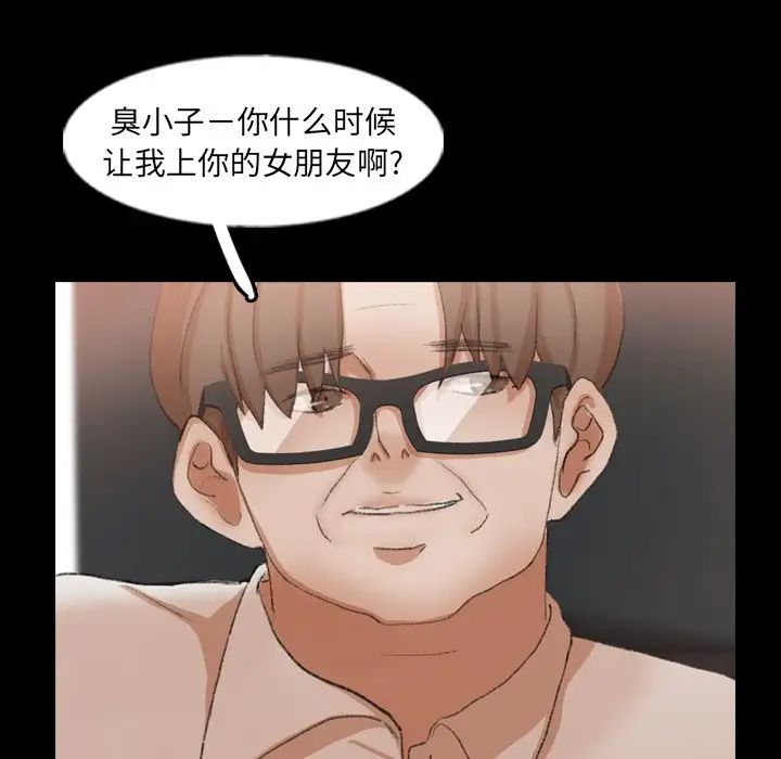 隐秘的邻居们第43话