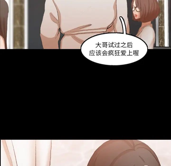 隐秘的邻居们第43话