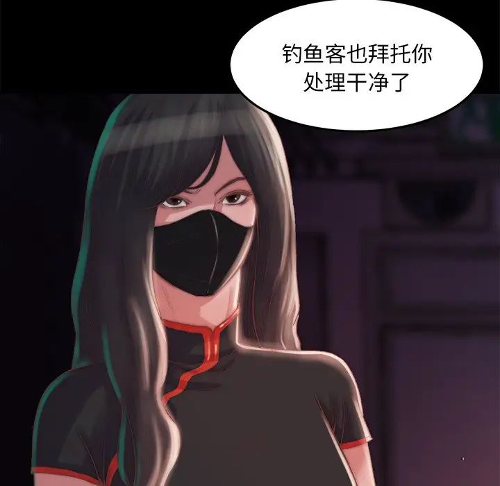 蜕变第19话