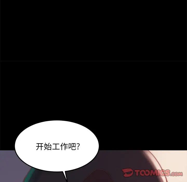 蜕变第19话