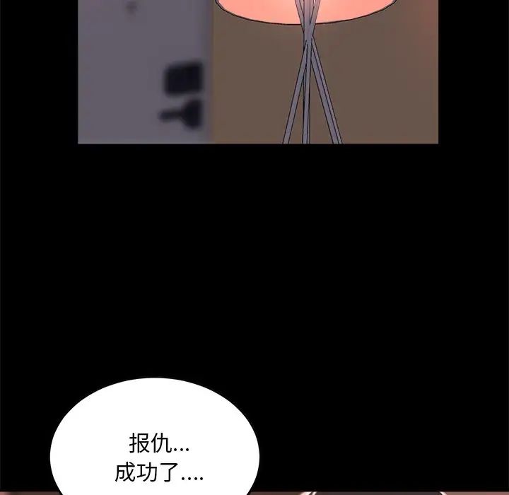 蜕变第19话