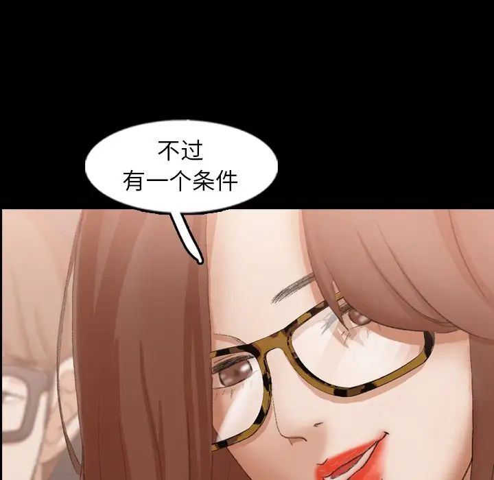 隐秘的邻居们第43话
