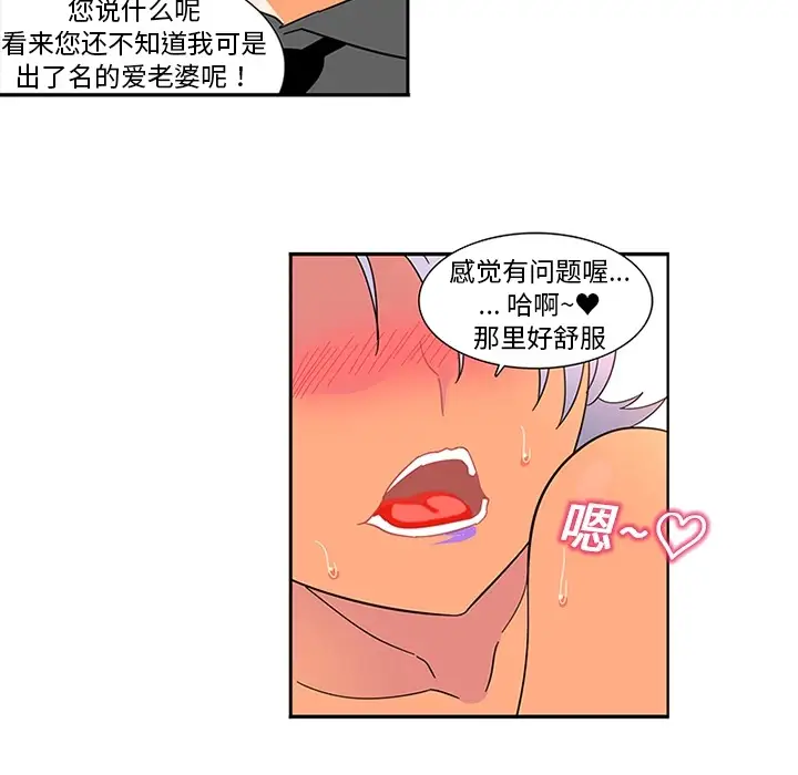 巧手妇产科第13话