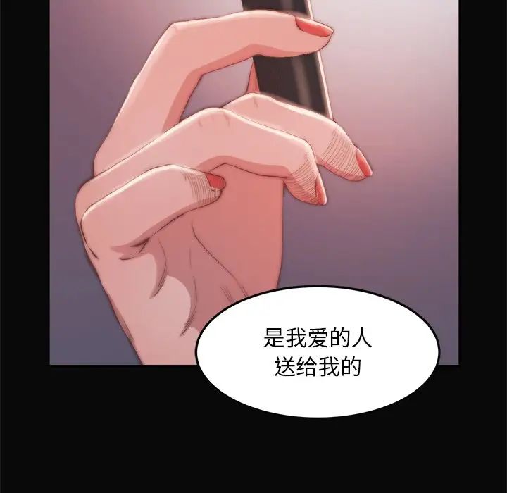 蛻變第19話