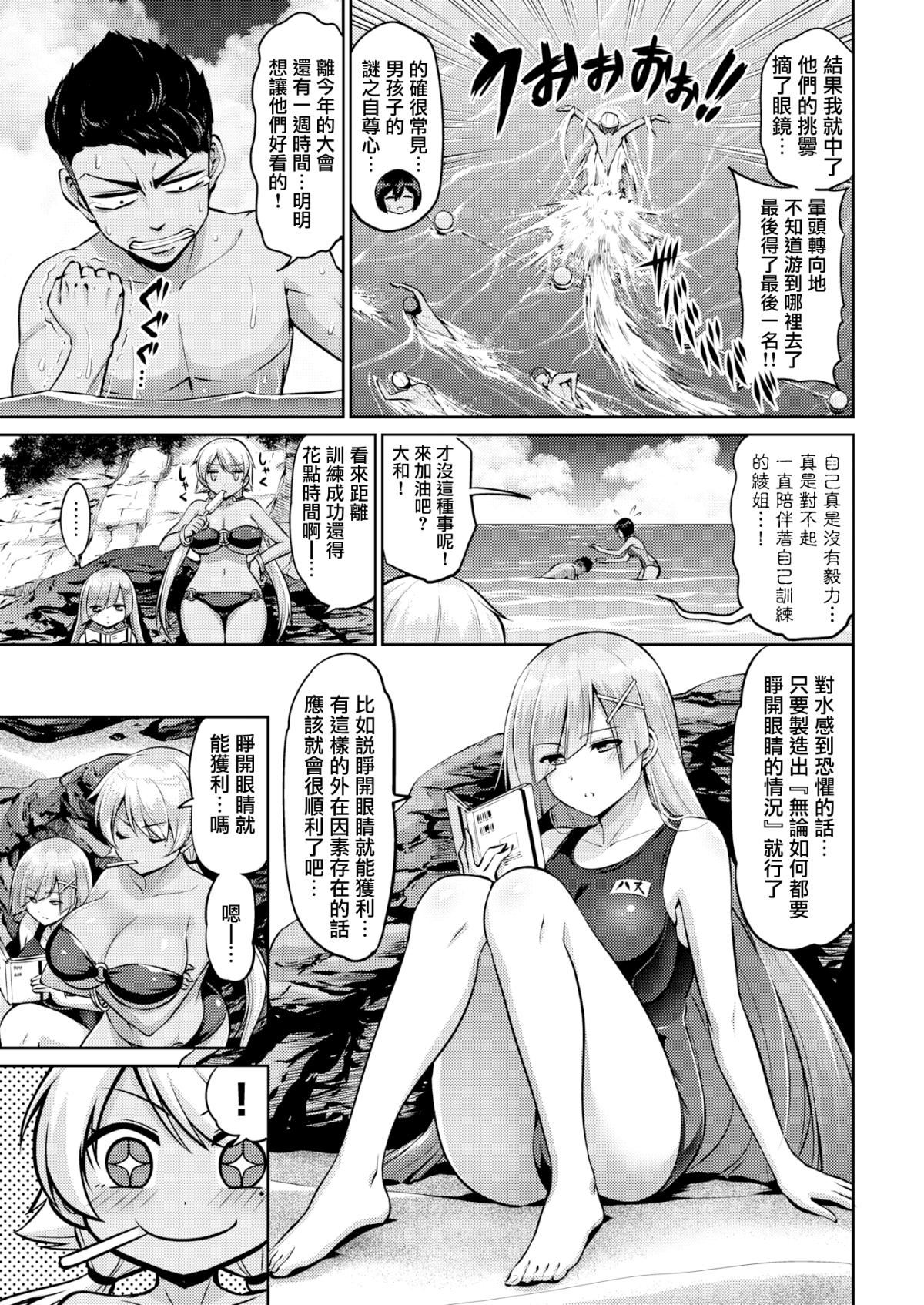 [南乃さざん]むちちち♥[南乃さざん]むちちち♥