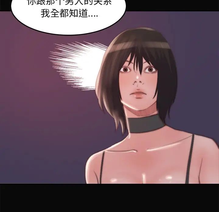 蛻變第19話