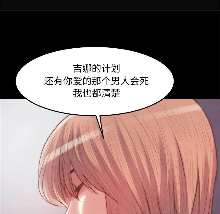 蜕变第19话