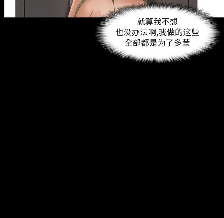 隐秘的邻居们第43话