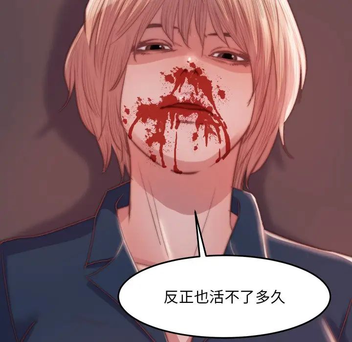蜕变第19话