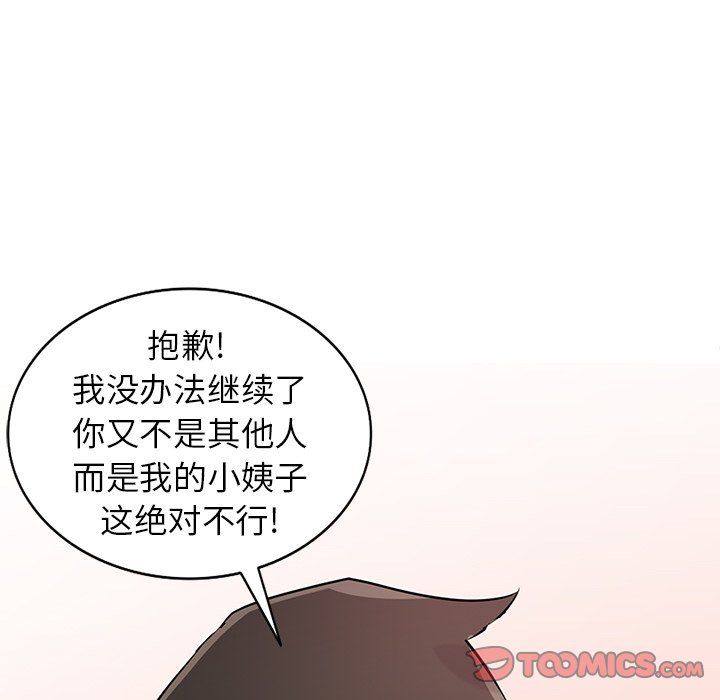 寄生姐妹第49話