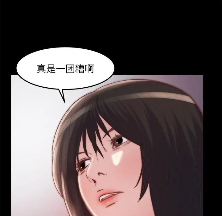 蜕变第19话