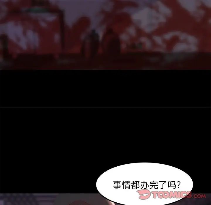 蜕变第19话