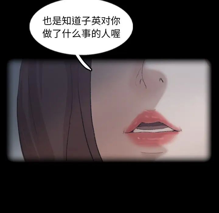 隐秘的邻居们第44话
