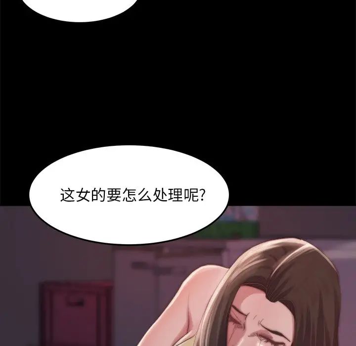 蜕变第19话