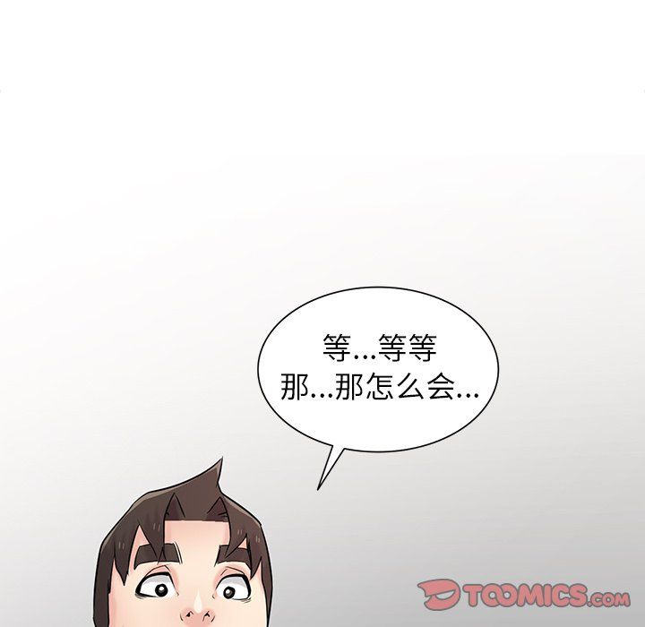 《寄生姐妹》第49话