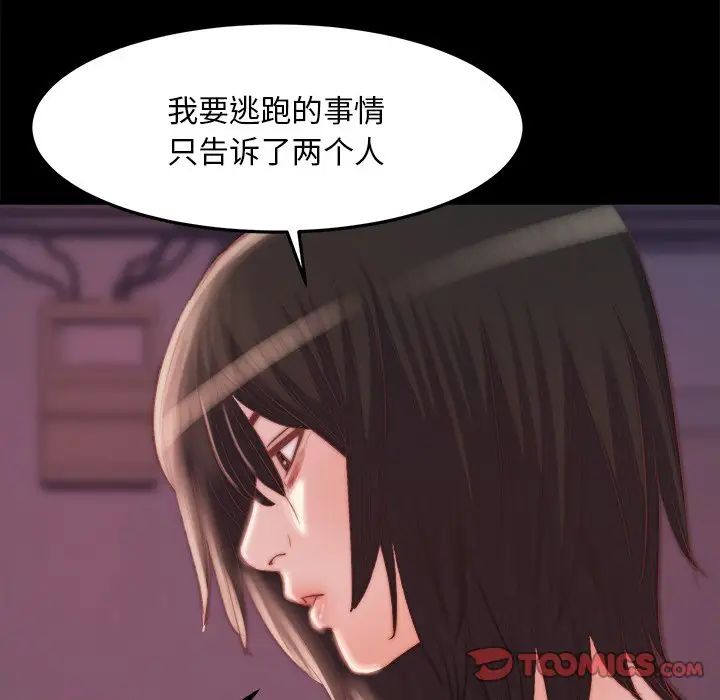 蜕变第19话