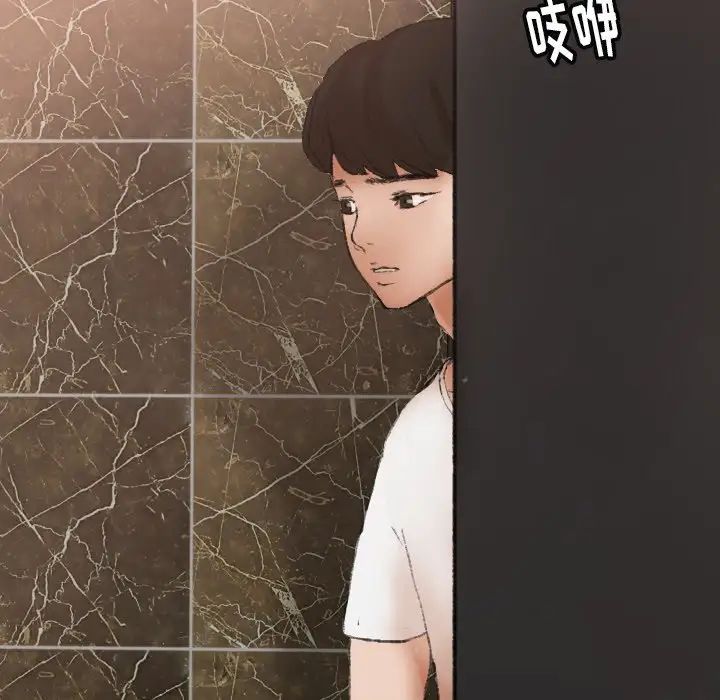 隱秘的鄰居們第44话