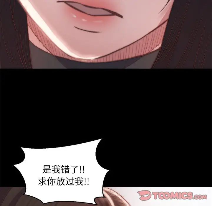 蜕变第19话