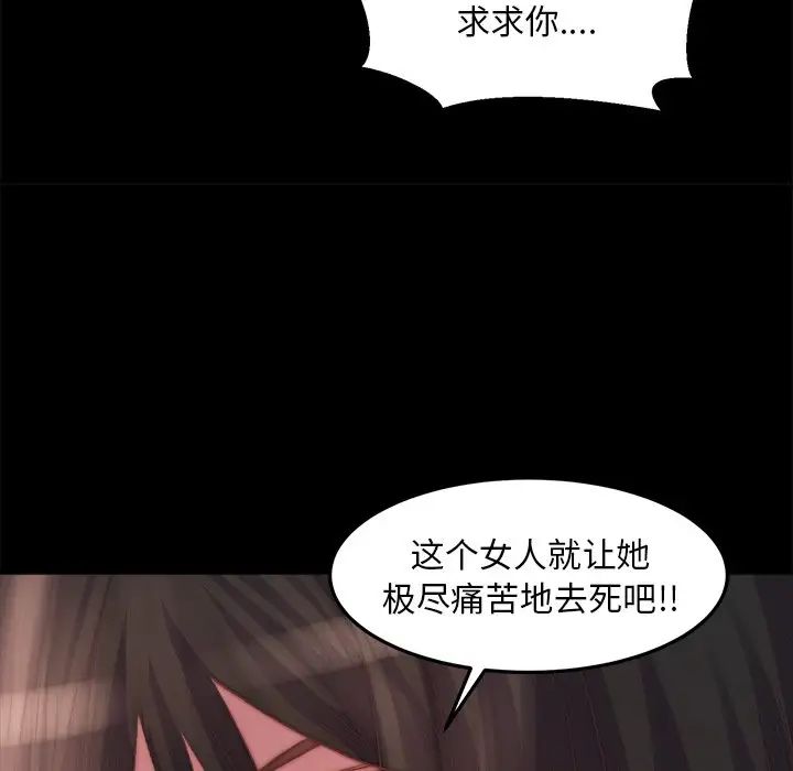 蜕变第19话
