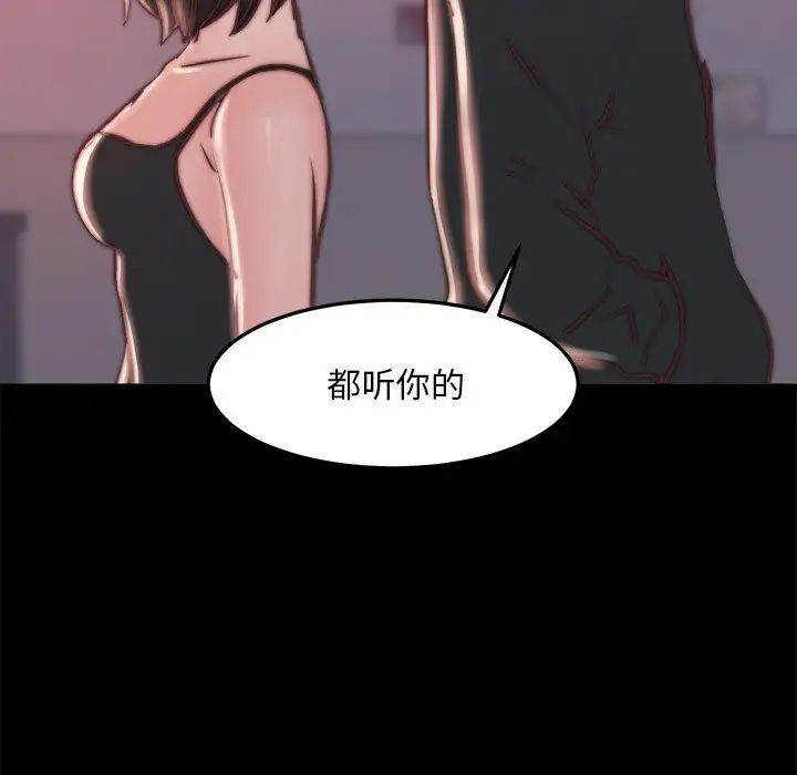 蜕变第19话