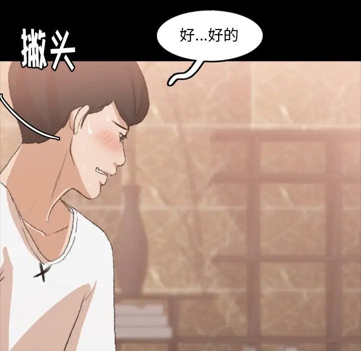 隐秘的邻居们第44话