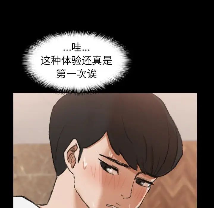 隐秘的邻居们第44话