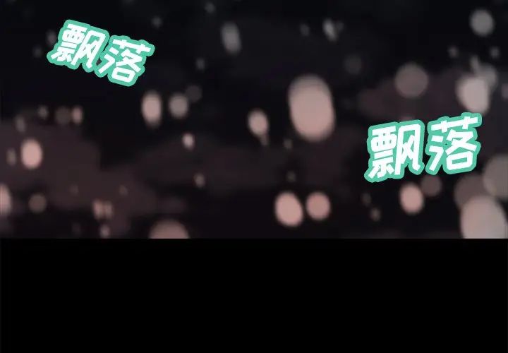 蜕变第20话