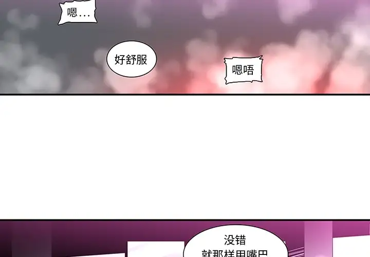 巧手妇产科第15话