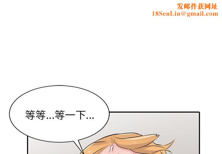 寄生姐妹第50話