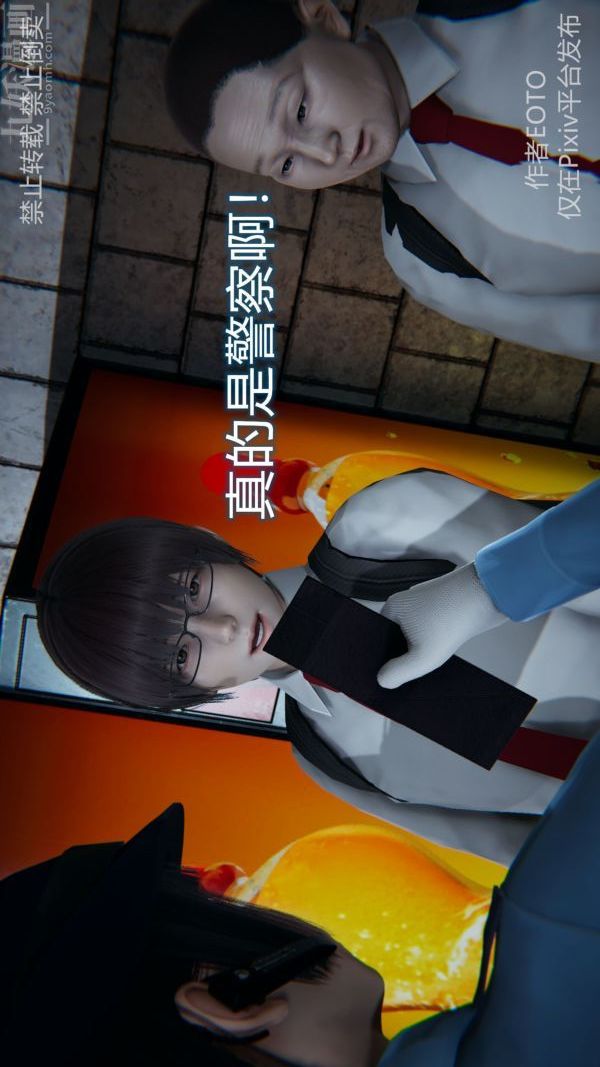 [3D]墮落薔薇第1-3季+特別篇+番外第三季-第03話
