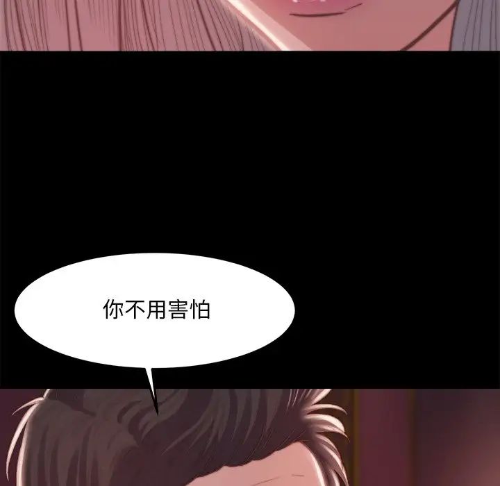 蜕变第20话