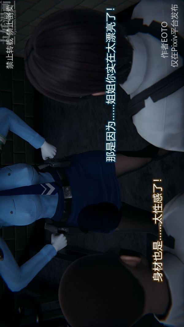 [3D]墮落薔薇第1-3季+特別篇+番外第三季-第03話