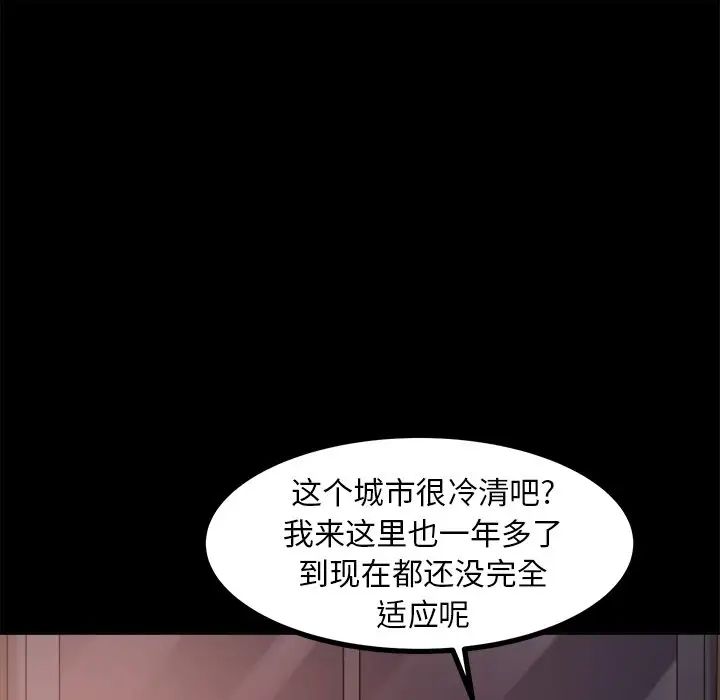 蜕变第20话