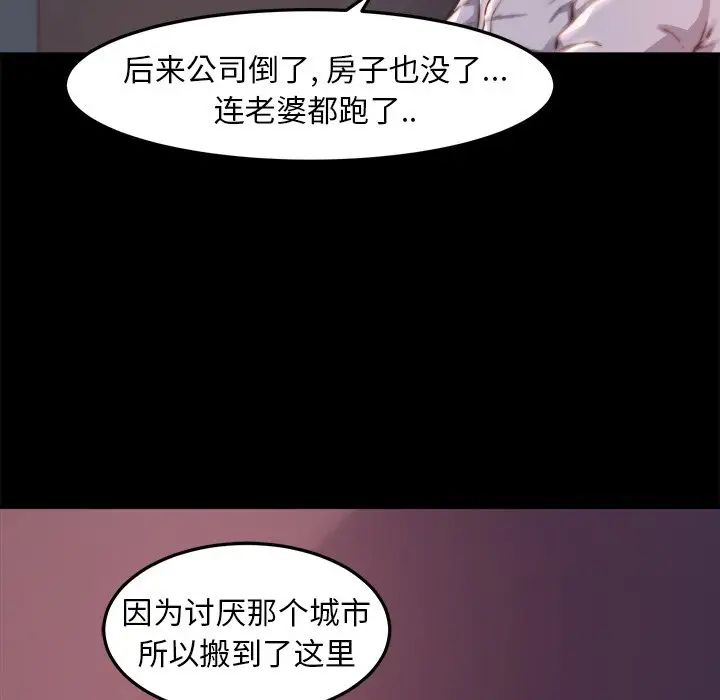 蜕变第20话