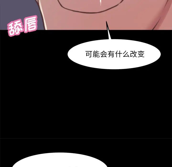 蜕变第20话